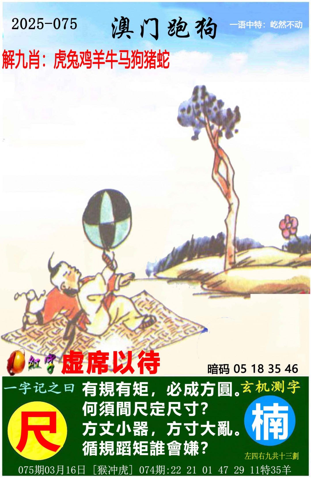 更新中...