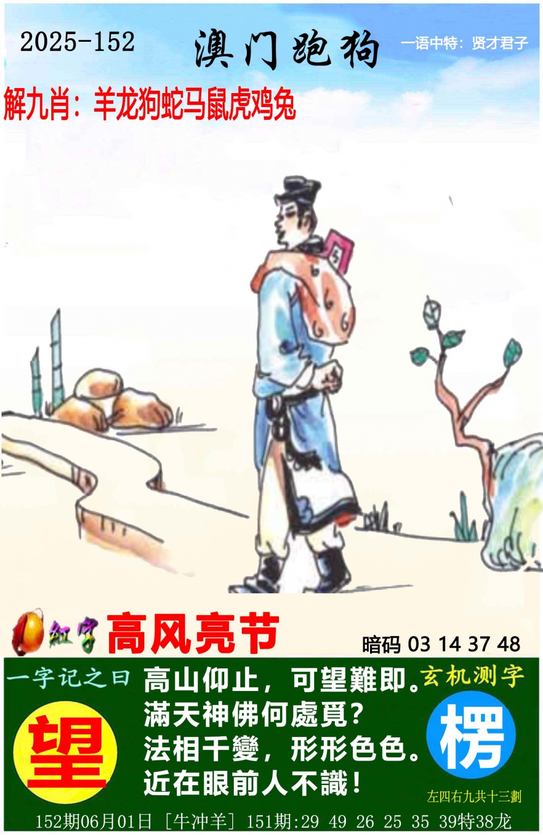 更新中...