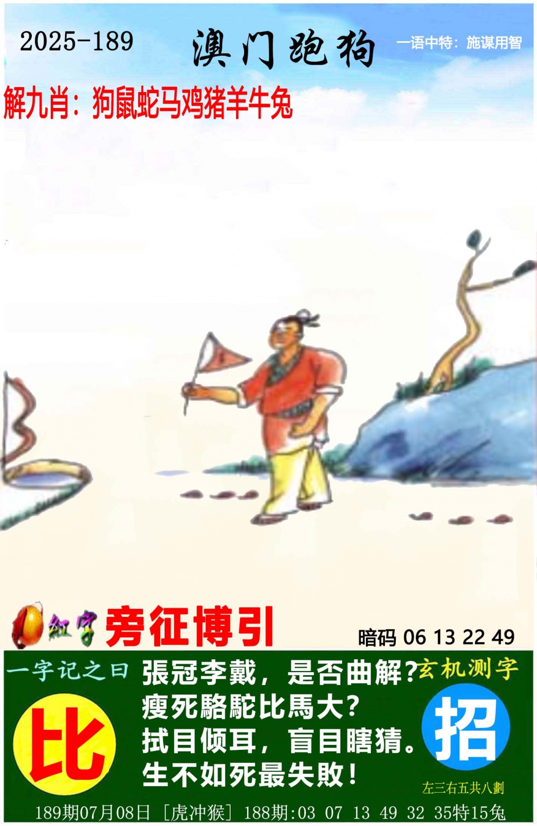 更新中...