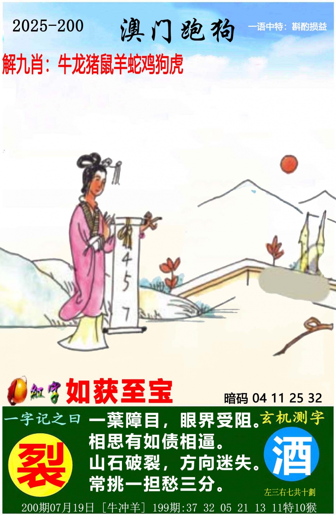 更新中...
