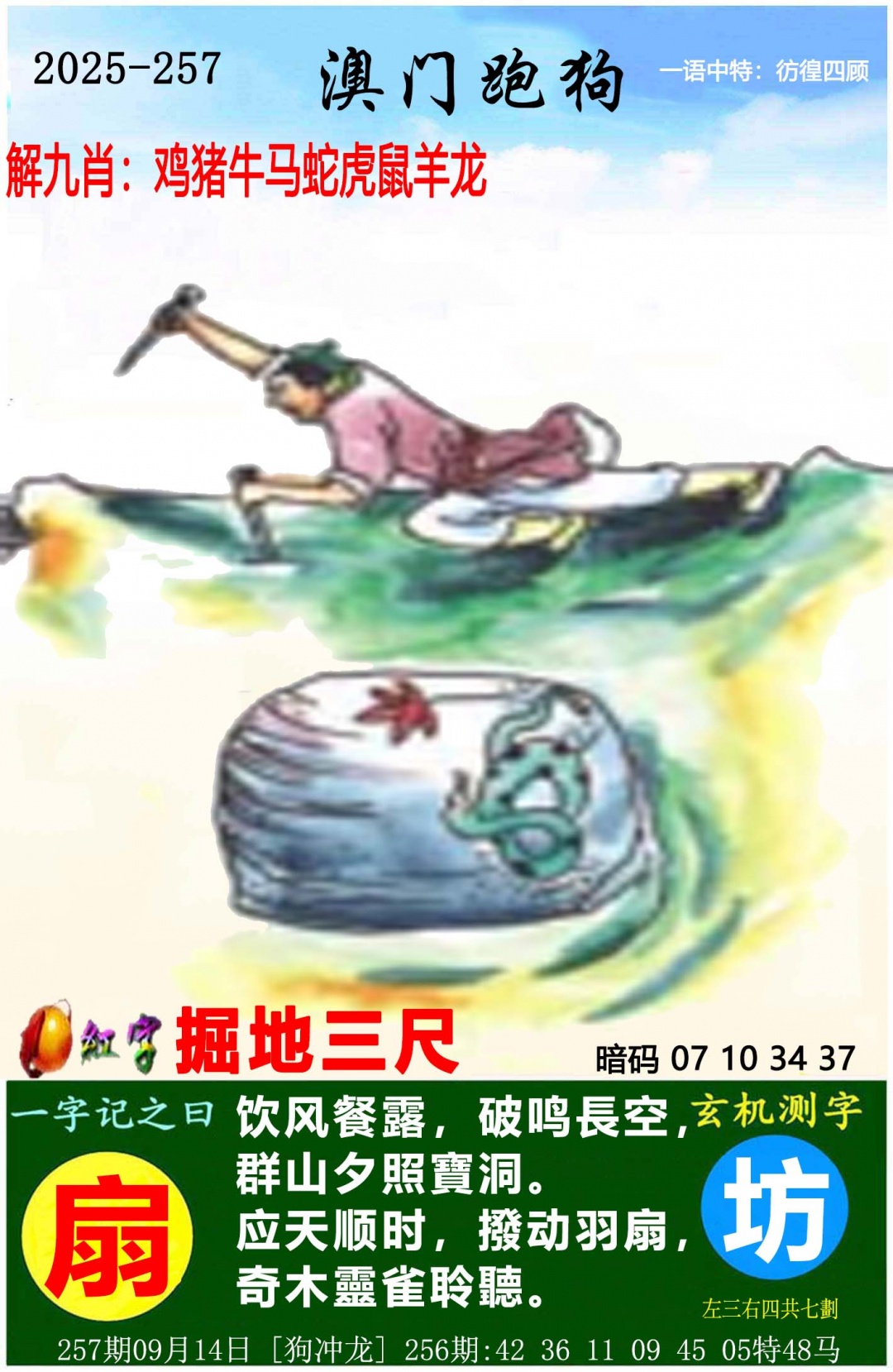 更新中...
