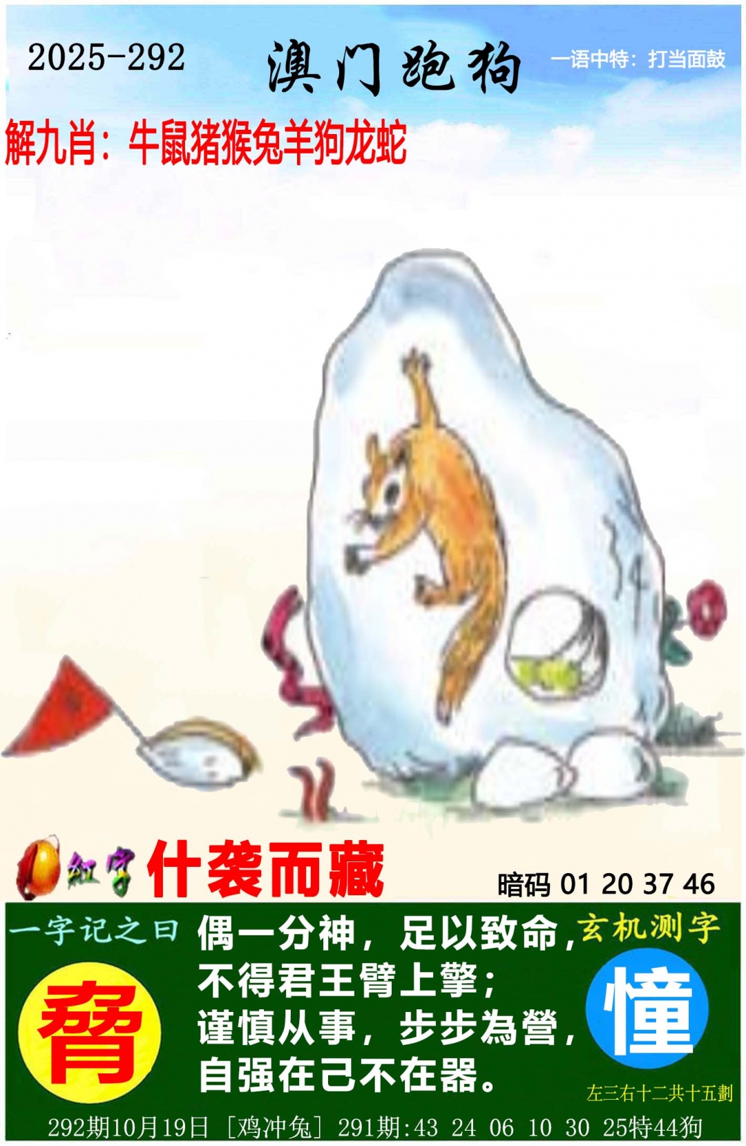 更新中...